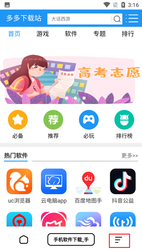 万能浏览器手机版功能菜单展示