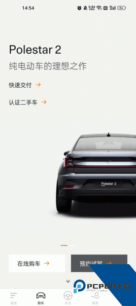 Polestar极星app