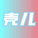 壳儿影视app免费版 v2.6.6