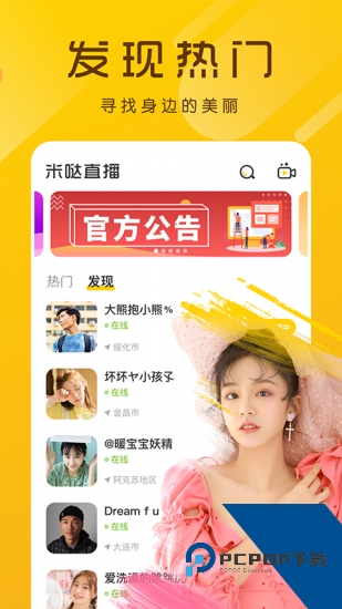 七彩直播app免费版