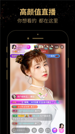 星屹直播app安卓版