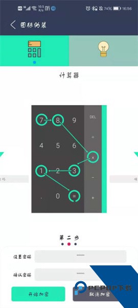 魔换空间app