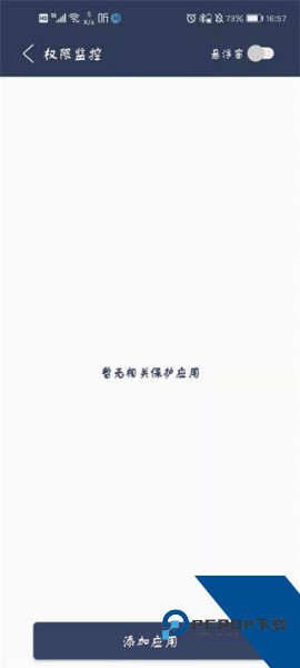 魔换空间app