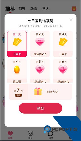 牵媒app