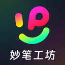 妙笔工坊app安卓版v3.10.38 安卓版