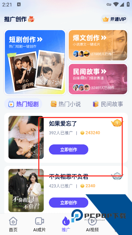 妙笔工坊app