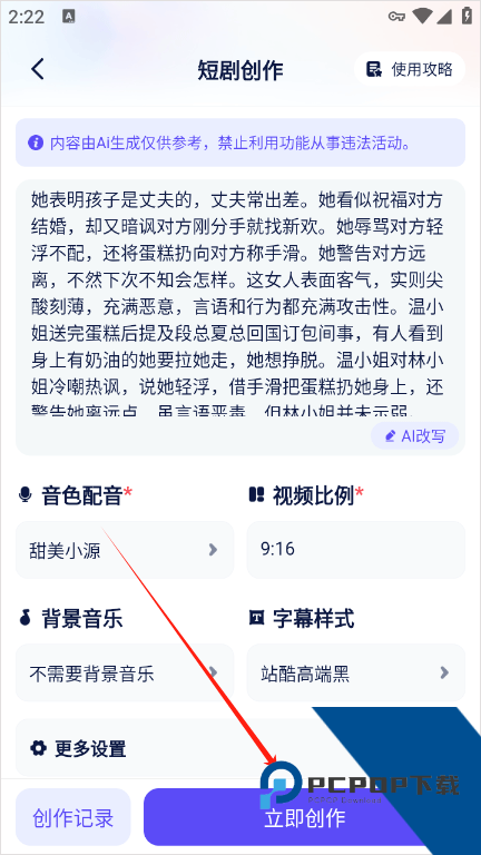 妙笔工坊app