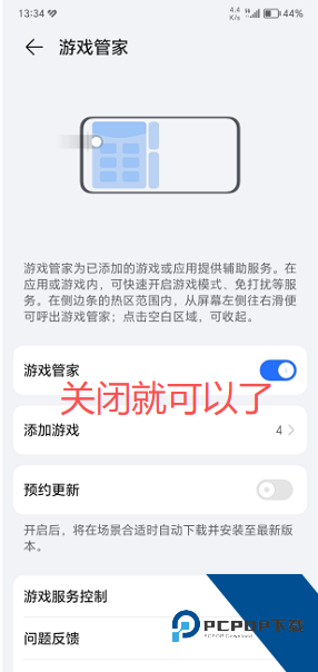 荣耀游戏管家app