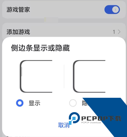 荣耀游戏管家app