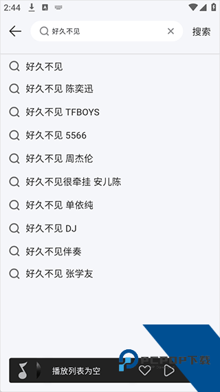 当下音乐app
