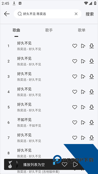 当下音乐app