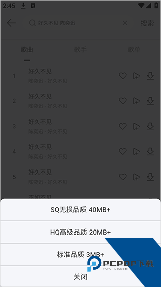当下音乐app