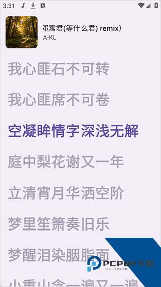 JetMelo音乐app