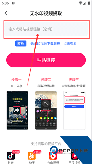 素材多多app