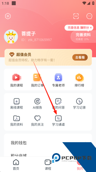 一二级计量师准题库app