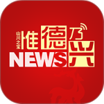 惟德乃兴官方正版app下载 v3.3.7