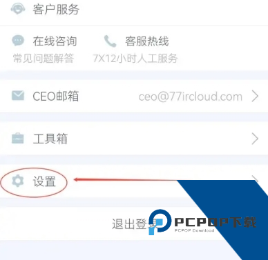 易订货app