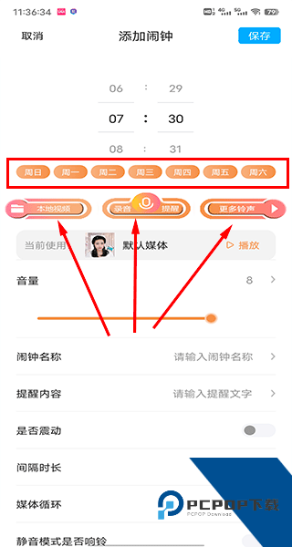 闹钟伴伴app