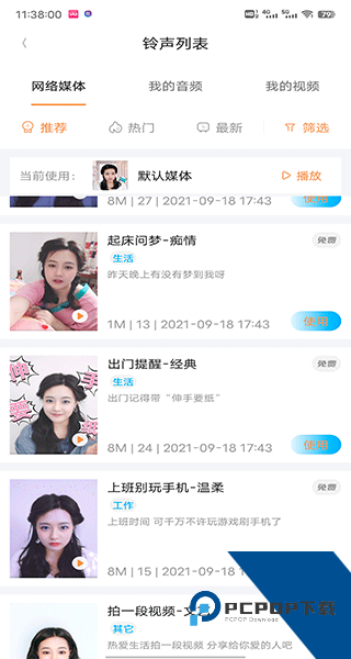 闹钟伴伴app