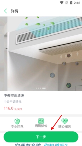 小乐到家app