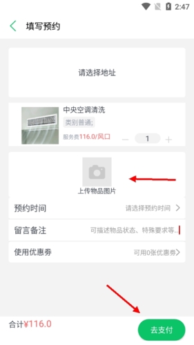 小乐到家app