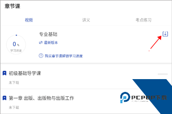 出版资格准题库app