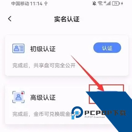 文叔叔app