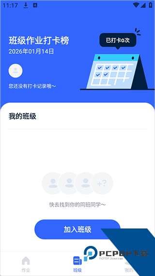 体智云app