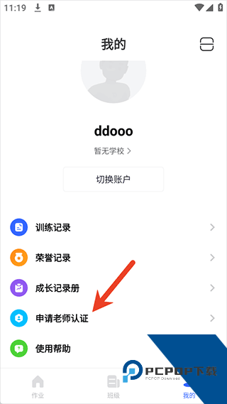 体智云app