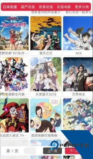 omo视频动漫官方版