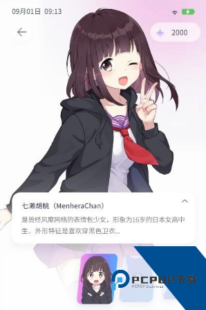 aifriends聊天互动app