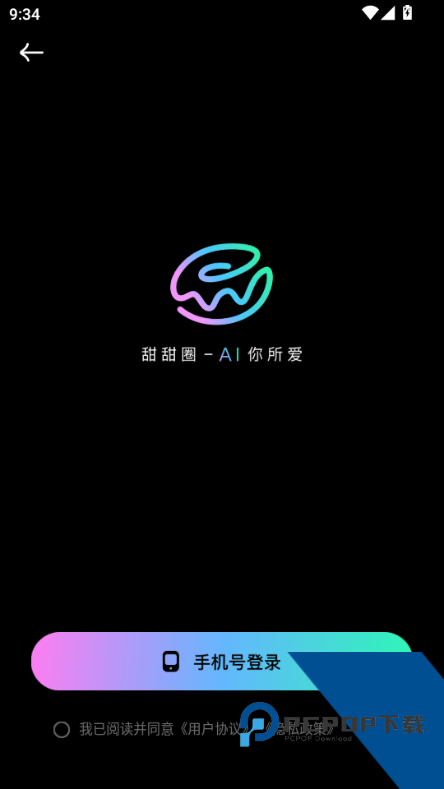 甜甜圈app