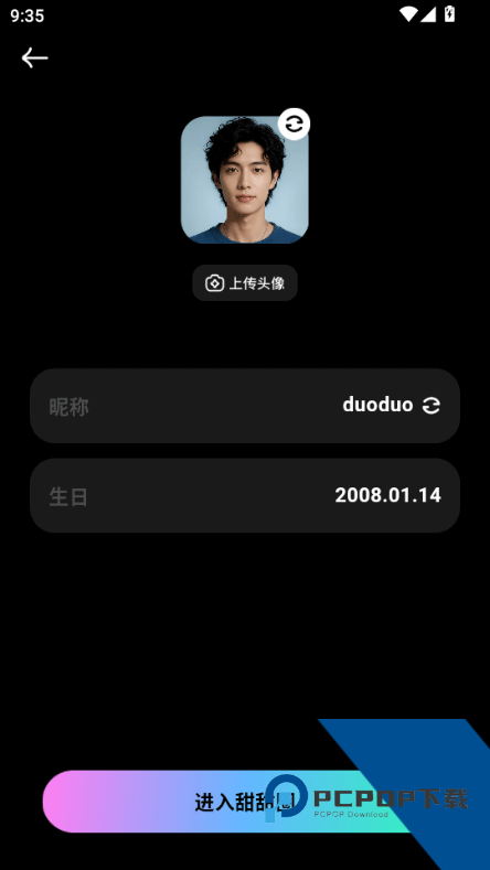 甜甜圈app