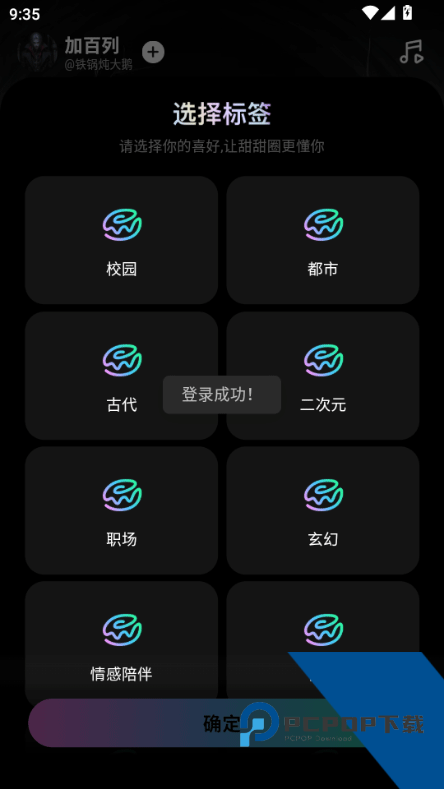 甜甜圈app