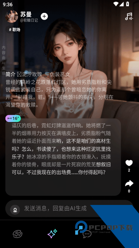 甜甜圈app