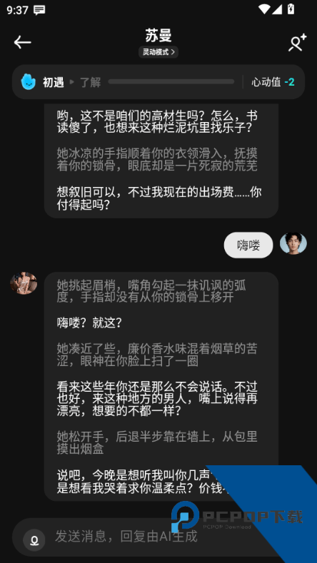 甜甜圈app