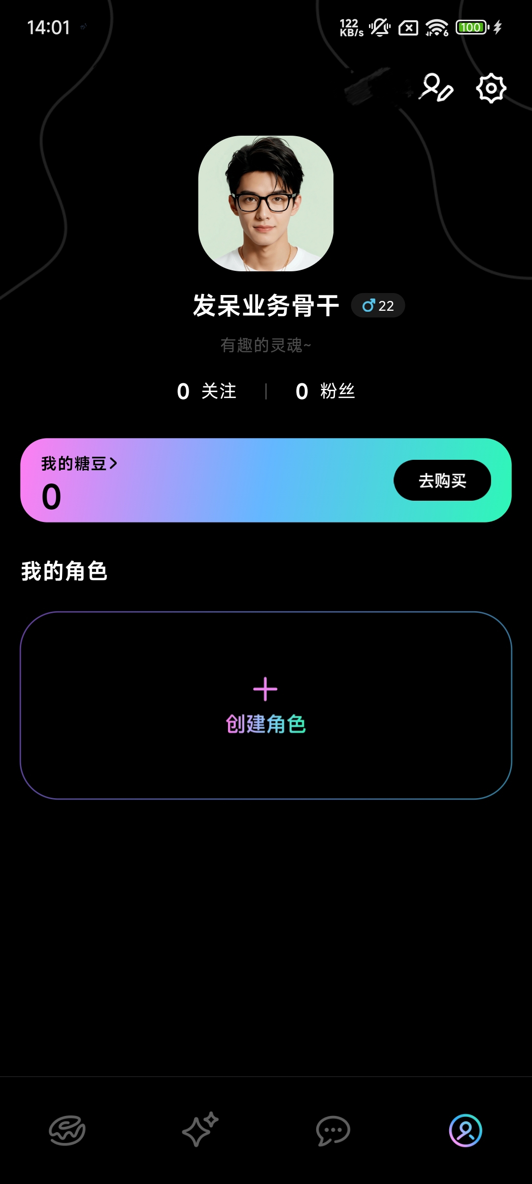 甜甜圈app