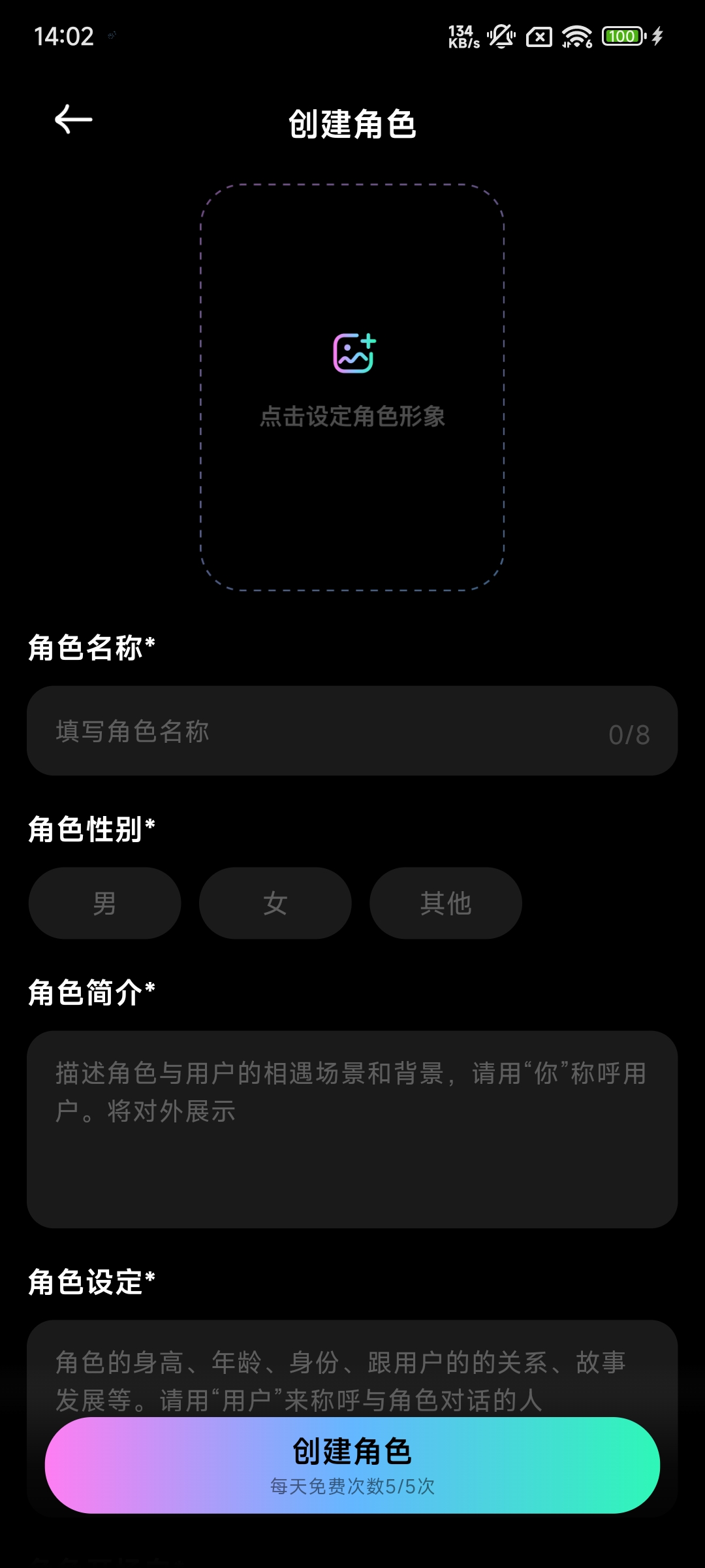 甜甜圈app