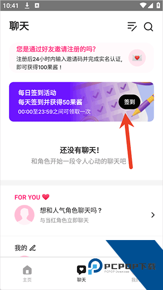 卿卿我我app(LoveyDovey)