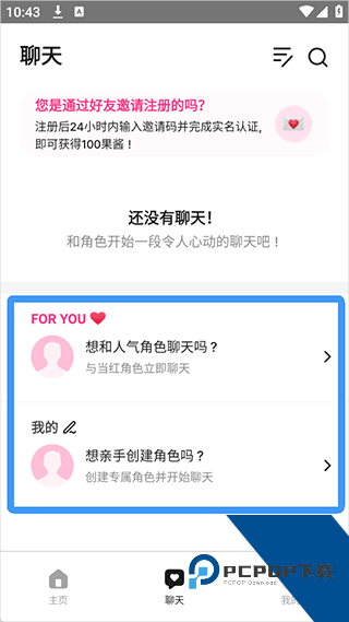 卿卿我我app(LoveyDovey)