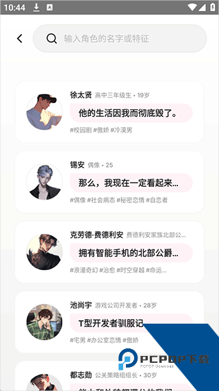 卿卿我我app(LoveyDovey)