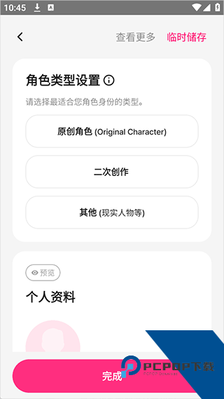 卿卿我我app(LoveyDovey)