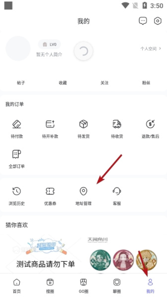 动漫圈圈app