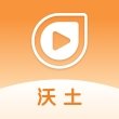 沃土短视频app免费版 v1.8.3