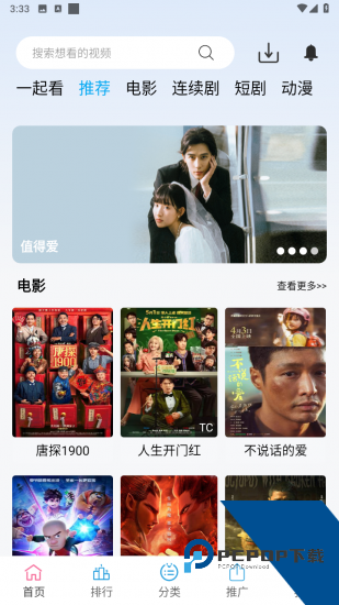 懒懒追剧app免费版
