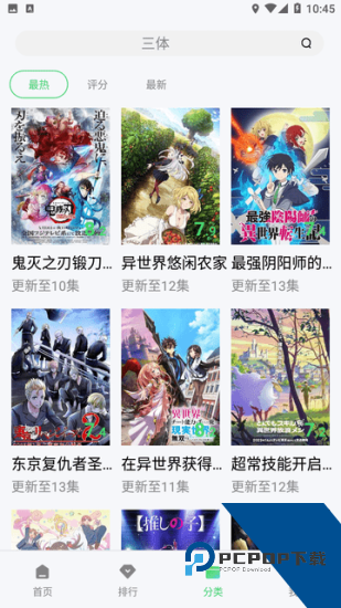 当鸟动漫手机版