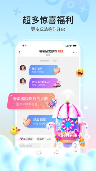 月夜直播app最新版