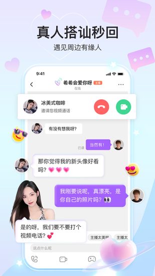 月夜直播app最新版