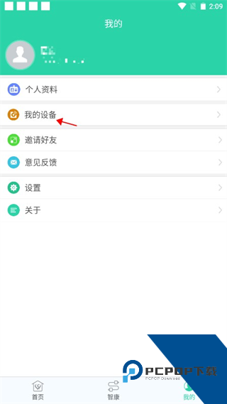 杉山低频神经肌肉治疗仪app