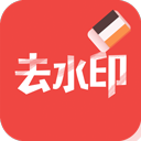 去水印大师免费版下载 v1.0.1